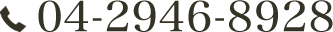 TEL:04-2946-8928