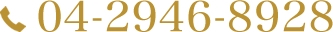 TEL:04-2946-8928